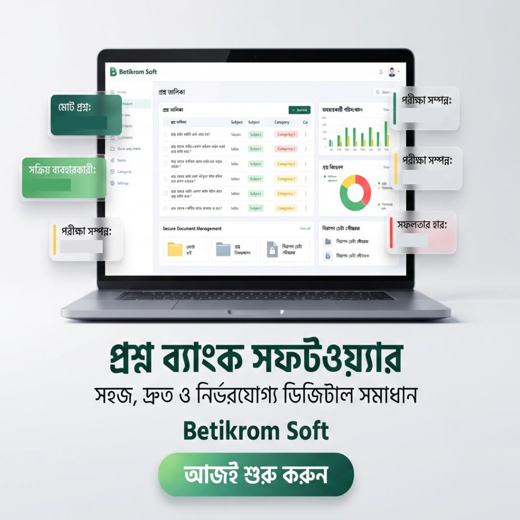 Question-Bank-betikromsoft