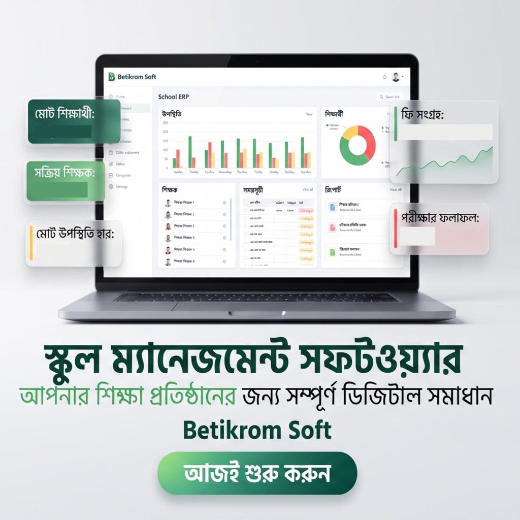 School managment betikromsoft