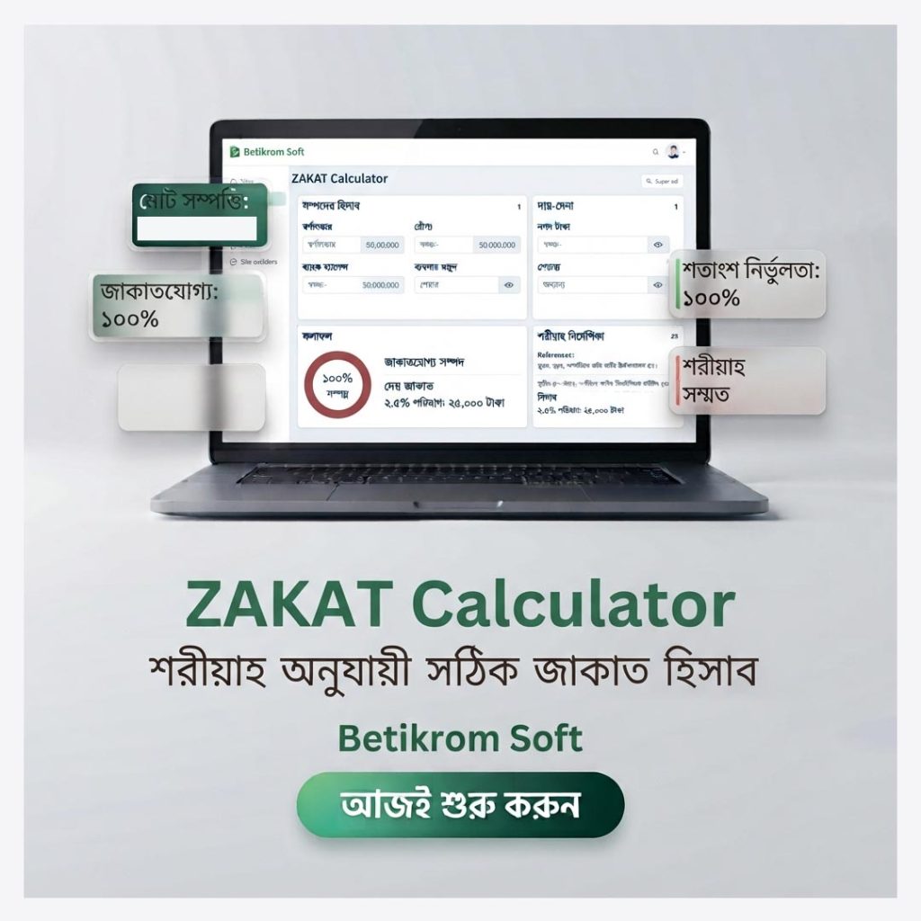 zakat-betikromsoft